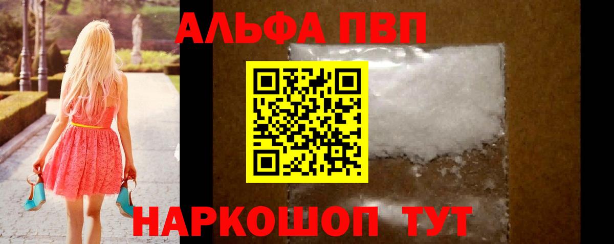 Ростов-на-Дону  Альфа ПВП  закладка  Alfa_PVP СК  Вход с VPN  APVP Crystall  Alpha-PVP Соль 