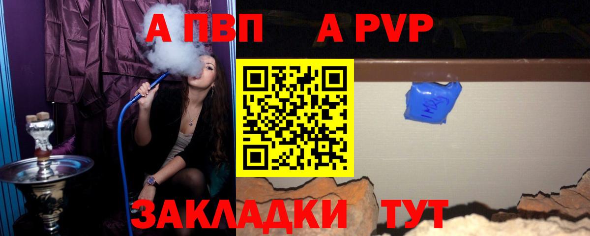 Alpha-PVP СК КРИС Ростов-на-Дону