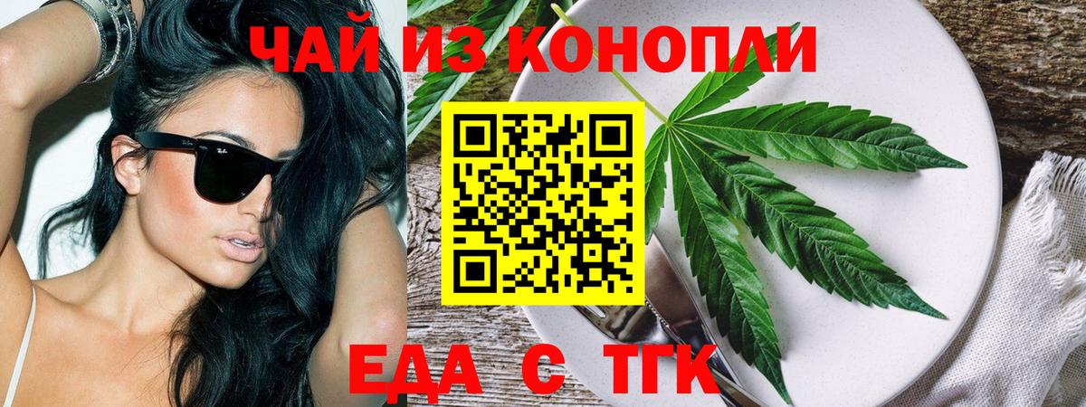 Печенье с ТГК марихуана Ростов-на-Дону
