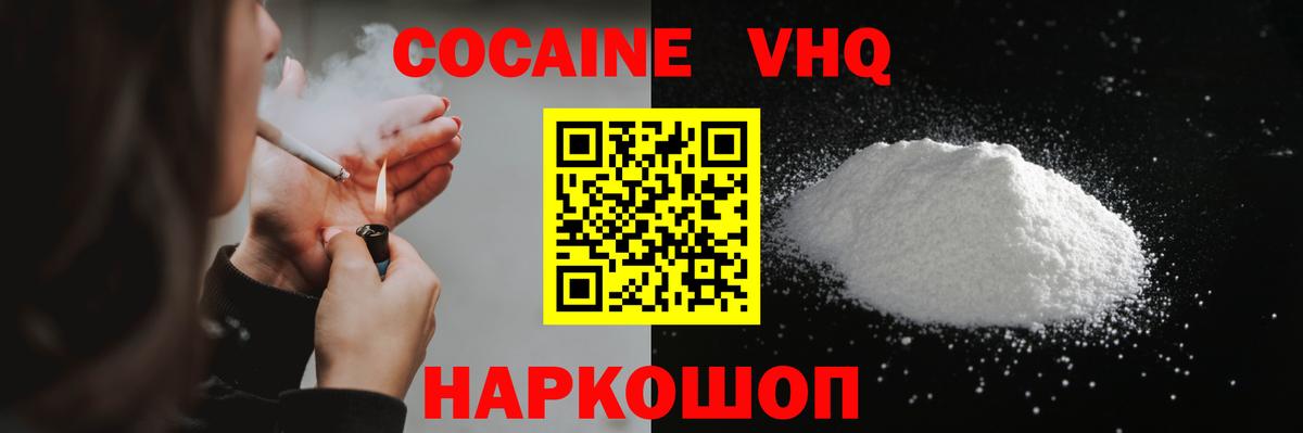 Cocaine FishScale  Вход с VPN  Cocaine Columbia  купить наркоту  Ростов-на-Дону 