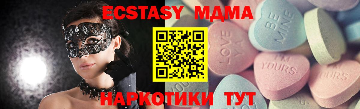 Ecstasy бентли  Вход с VPN  цены   Экстази  Ростов-на-Дону  Ecstasy таблы 