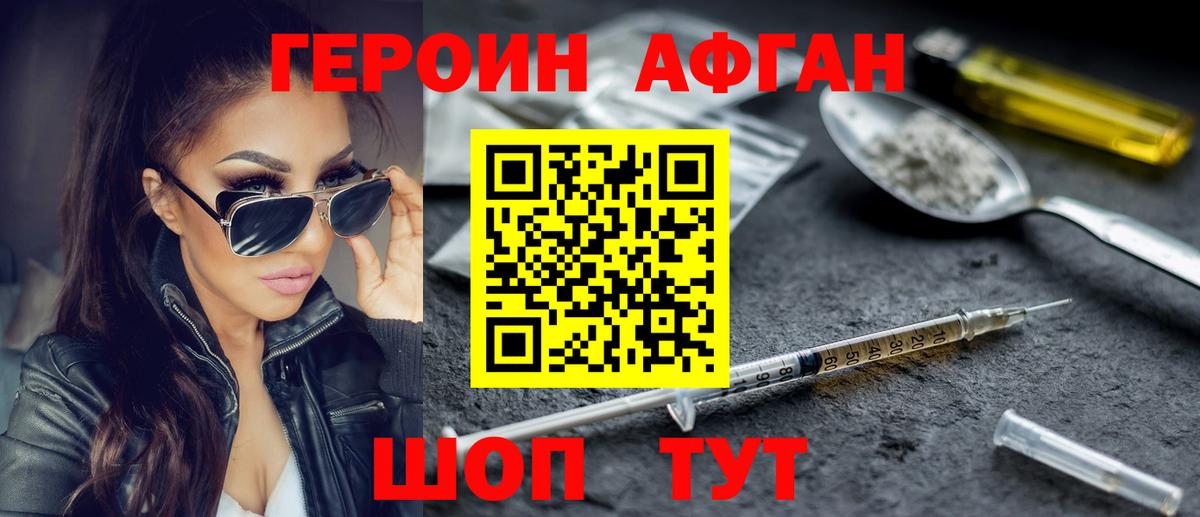 Героин белый  Вход с VPN  Ростов-на-Дону 