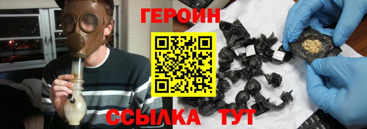 ГЕРОИН афганец Ростов-на-Дону