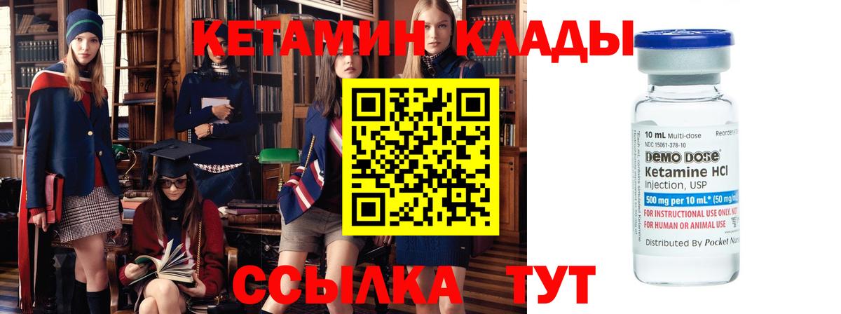 Кетамин VHQ  Вход с VPN  Ростов-на-Дону 