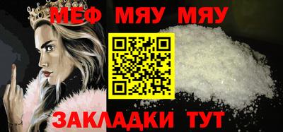 меф Кумертау