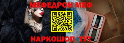 меф Кумертау