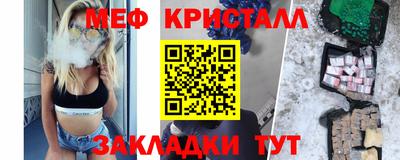 меф Кумертау