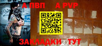 Альфа ПВП Кулебаки