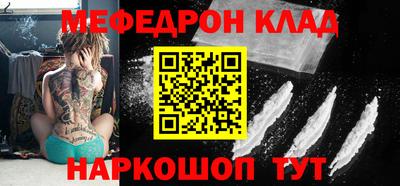 меф Кумертау