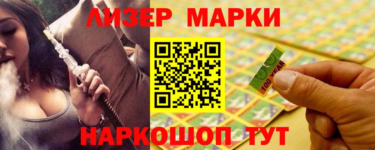 Лсд 25 экстази ecstasy Ростов-на-Дону
