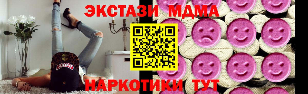 MDMA crystal  МДМА молли  МДМА  Вход с VPN  Ростов-на-Дону 