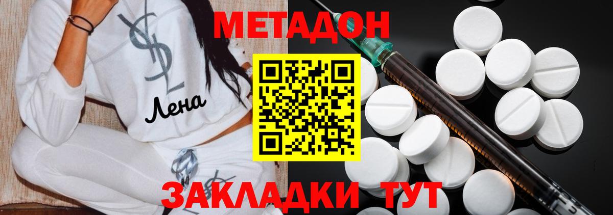 Ростов-на-Дону  МЕТАДОН мёд  МЕТАДОН белоснежный  Вход с VPN 
