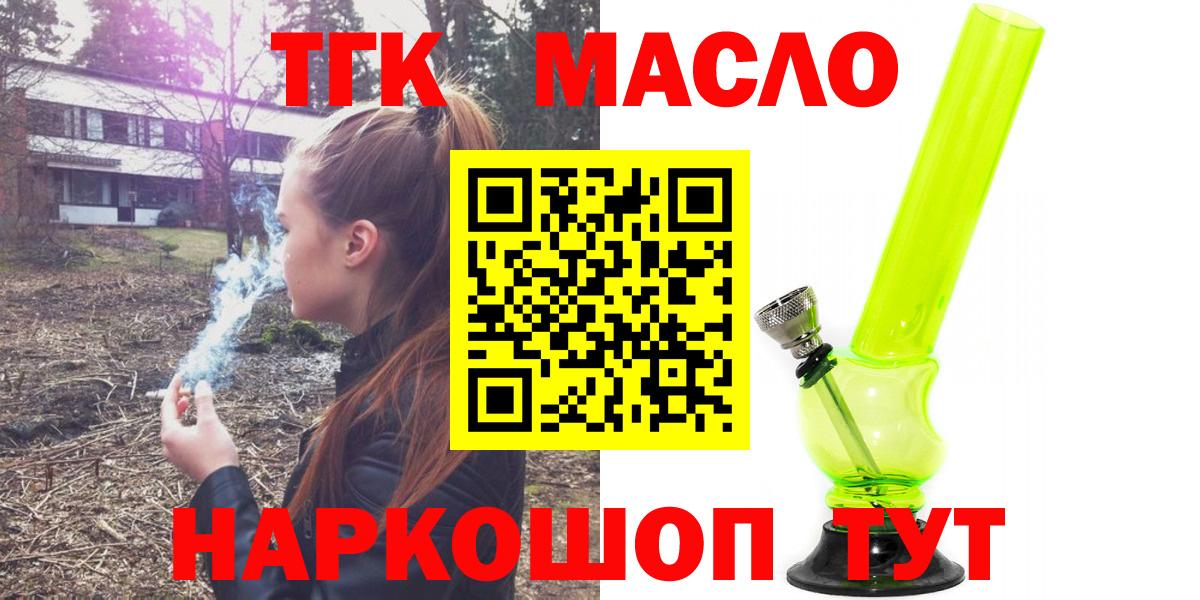 Дистиллят ТГК гашишное масло Ростов-на-Дону