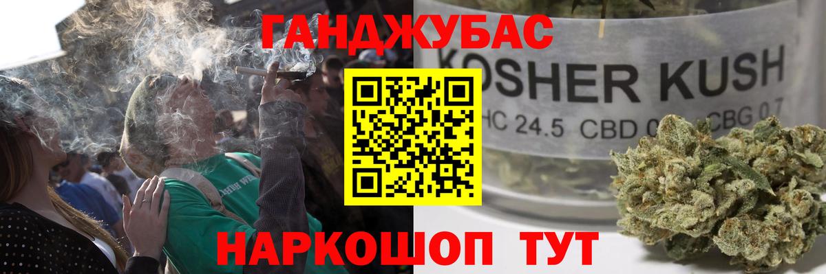 Бошки Шишки конопля Ростов-на-Дону