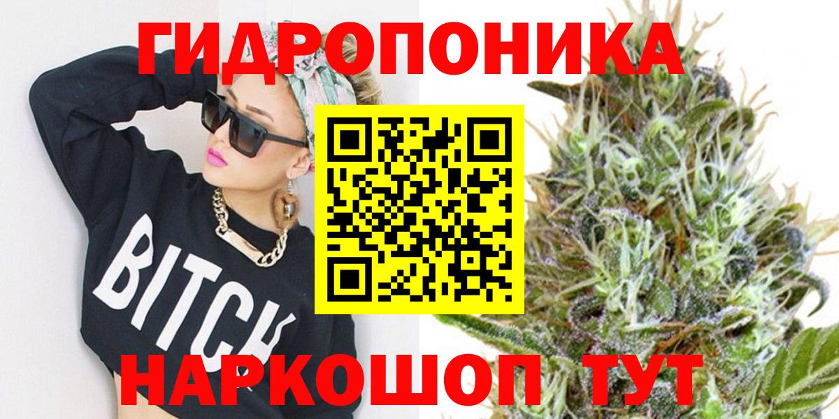 Ростов-на-Дону  Канабис марихуана  Вход с VPN  Канабис планчик  Шишки марихуана план 